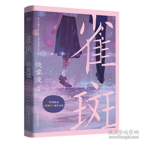 山海间 有答案｜攀——此生有光